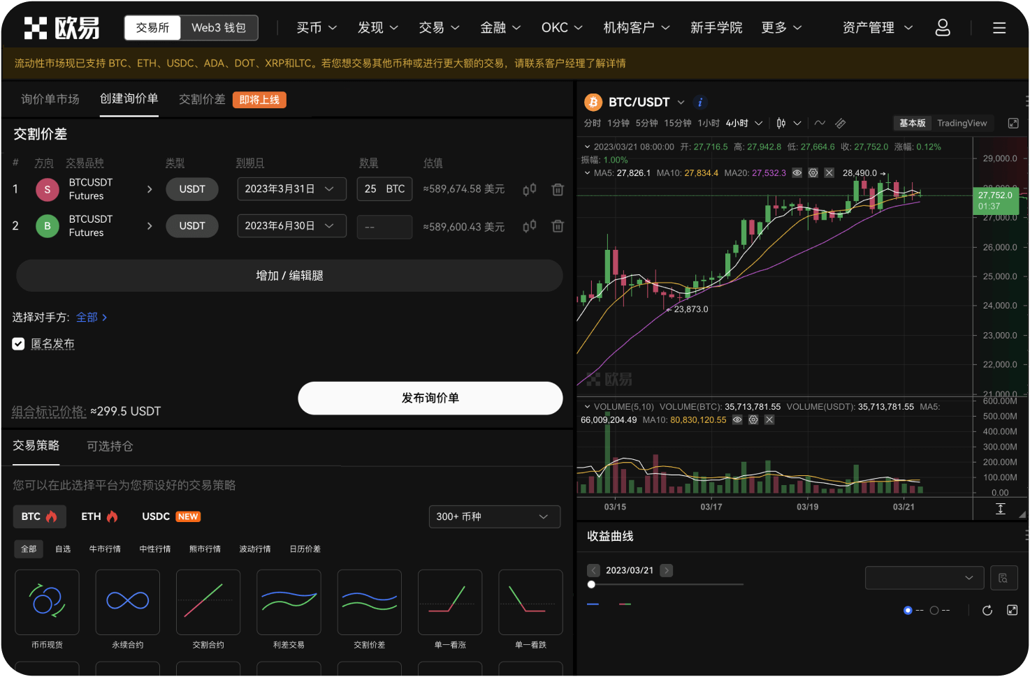 比特币交易网的手续费是多少